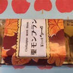 菓子工房 yamao ガナッシュ店 - 