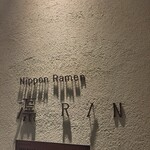 ニッポン ラーメン 凛 トウキョウ - 