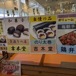 農産物直売所 ぽんぽこ - 店内