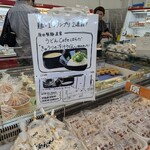 農産物直売所 ぽんぽこ - 店内