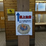 農産物直売所 ぽんぽこ - トイレの燕の巣