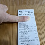 農産物直売所 ぽんぽこ - レシート