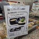 農産物直売所 ぽんぽこ - 店内