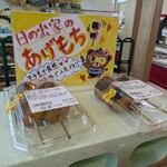 農産物直売所 ぽんぽこ - 店内