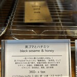 マメコ ホッカイドウ ソイ マフィン ベイク ショップ - 