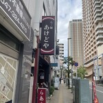 らー麺 あけどや - 