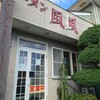 ラーメン風風