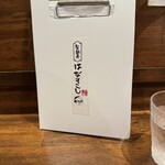 麺道はなもこし - 