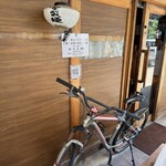 麺道はなもこし - 