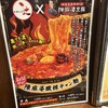 成都 陳麻婆豆腐 有明ガーデン店 