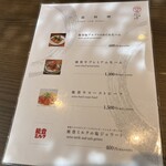 うし重 てらおか - 