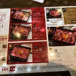 うし重 てらおか - 