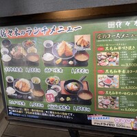 肉鮮問屋 佐々木 - ランチメニュー