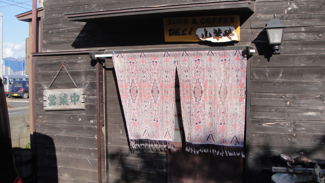 FOOD&COFFEE DELI 山羊や name=
