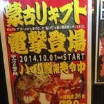 味噌ラーメン専門 力太商店 - 