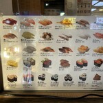 一番回転寿司 - 