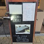 創彩和房ふじた - 本日のおすすめ