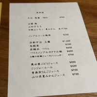 Restaurant Yaku - 