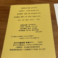 Restaurant Yaku - 