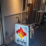 煮込み ほくほく - 