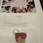 ジャヌ ラウンジ&ガーデンテラス - 