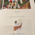 ジャヌ ラウンジ&ガーデンテラス - 