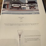 ジャヌ ラウンジ&ガーデンテラス - 