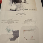 ジャヌ ラウンジ&ガーデンテラス - 