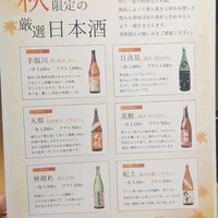 瓢斗 四条烏丸店 - 
