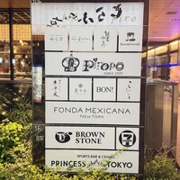 銀座焼とり 京丹波 - 