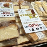 玉出　木村家　2DEUX - 