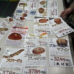 玉出　木村家　2DEUX 高島屋大阪店 - 