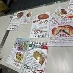 玉出　木村家　2DEUX - 