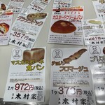 玉出　木村家　2DEUX 高島屋大阪店 - 