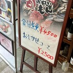 勘平衛 - おまかせも気になる