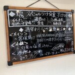 CHINESE DINING 瑞 - 週替わりランチ定食メニューボード