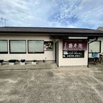 勘平衛 - 開店したらすぐに満席になります