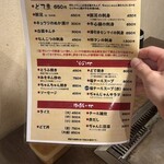 ぢゃんじゃん - 