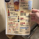 ぢゃんじゃん - 