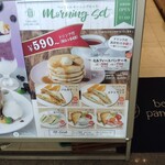 ベルヴィル ホワイティうめだ店 - 