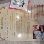 ベルヴィル ホワイティうめだ店 - 