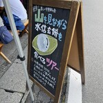 台ヶ原金精軒 - 