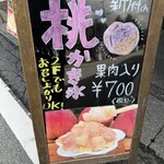 台ヶ原金精軒 - 