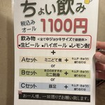 ぢゃんじゃん - 