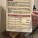 ぢゃんじゃん - 