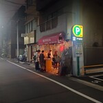 西口やきとん - 