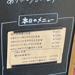 食堂ごあん - 