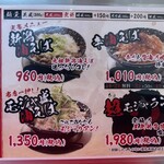 新潟油そば モジャ - 