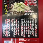 新潟油そば モジャ - 