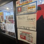 新潟油そば モジャ - 